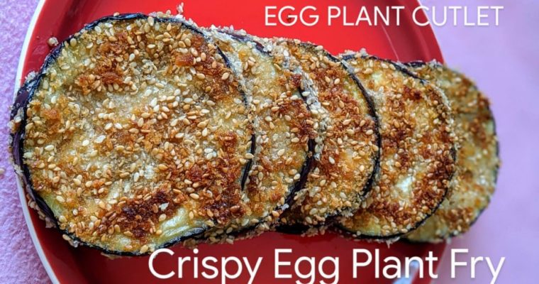 Crispy Fried Egg Plant recipe|fried sesame eggplant |appetizers