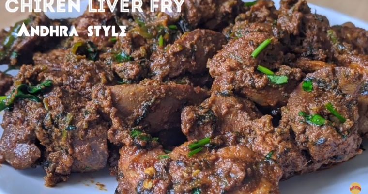 Chiken Liver Fry Recipe || Andhra Style Chiken Kaleji Fry ||